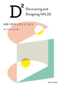 D² Discovering and Designing VALUE
